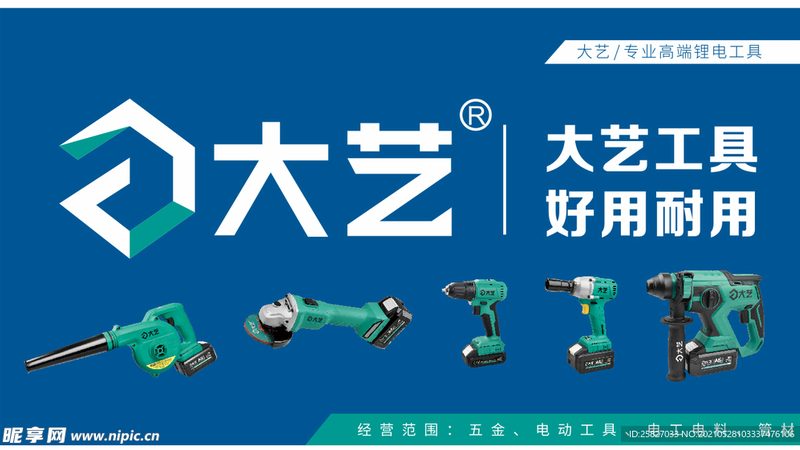 手动工具与电动工具：如何根据实际需求精准选择